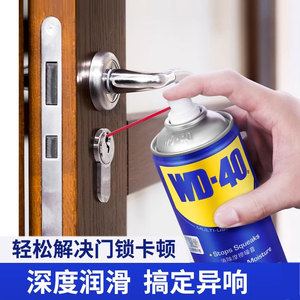 wd-40除锈去锈神器金属强力清洗润滑剂液螺丝松动wd40防锈油喷剂