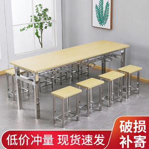 食堂不锈钢餐桌椅学校职工单位公司员工挂凳台4人6人快餐桌椅分体