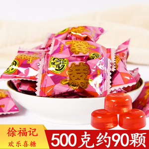 徐福记欢乐喜糖正品糖果批发结婚宴会零食散装年货糖块水果硬糖