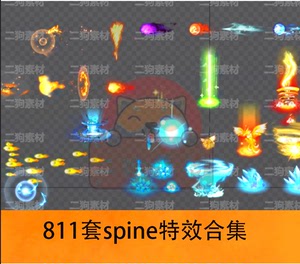 800多套spine卡通特效 2d游戏技能骨骼动画素材新品可转序列帧