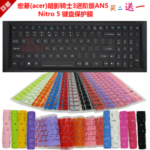 宏碁(Acer)暗影骑士3进阶版AN515 Nitro 5键盘保护贴膜电脑防尘罩