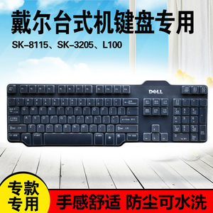 Dell戴尔SK-8115 3205 8135键盘保护膜L100台式机有线键盘防尘罩