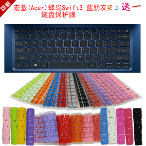 宏碁(Acer)蜂鸟Swift3蓝朋友SF314-52键盘保护膜14英寸电脑防尘罩