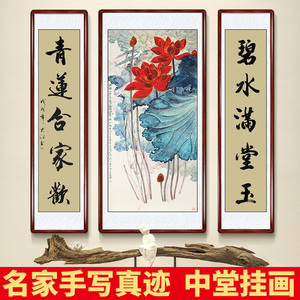 张大千荷花中堂画挂画农村堂屋大堂大气对联鸿运当头国画山水画