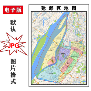 建邺区地图街道jpg素材电子版可定制江苏省南京市高清图片交通