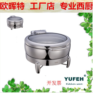 厂价直销YUFEH宇辉304不锈钢自助餐液压透视电加热炉自助餐布菲炉