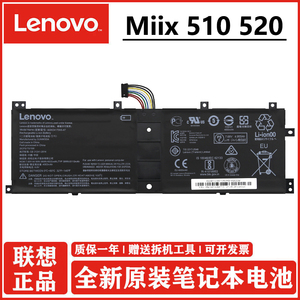 原装联想 Miix 510-12ISK/12IKB Miix 520-12IKB/525-12IKB BSNO4170A5-AT Miix520 5B10L68713 笔记本电池