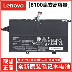 Lenovo联想 昭阳 K41-70 K41-80 M41-70 M41-80 L14M4P21 L14S4P21 L14S3P21 L14M3P22 原装笔记本电池 60Wh