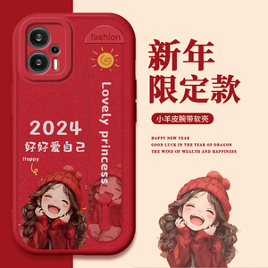 幸运发财女孩适用于红米note12turbo手机壳小米note12pro十+新款极速版新年note12tpro红色note12r5g女保护套