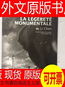 LA LéGèRETé MONUMENTALE de Li Chen新未拆封