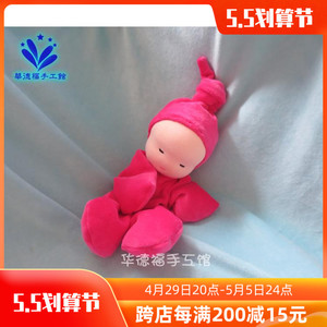 华德福抱睡娃娃