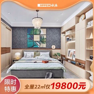 阜阳欧派衣柜19800元22平衣柜套餐100元定金到店拍