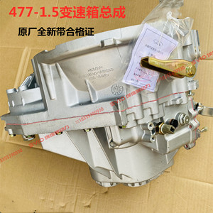 适用奇瑞风云2旗云2 3 a5e3e5开瑞k50/k60 515手动变速箱总成原厂