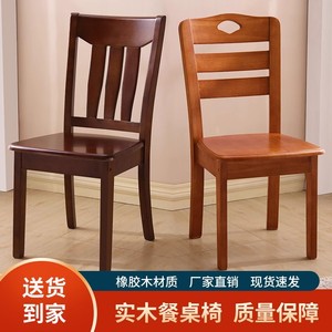 实木餐椅简约现代原木靠背椅家用椅子餐厅吃饭餐桌椅书桌麻将凳子