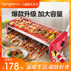 亨博烤肉机家用电烤炉烧烤炉多功能电烤肉串机韩式电烤串机烤肉炉