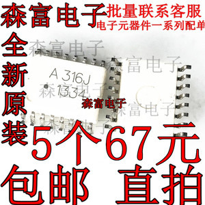 全新原装 hcpl-316j a316j igbt驱动光耦 贴片sop16脚 高速耦合器