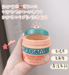 【意大利吉尔玛磨砂膏】意大利吉尔玛磨砂膏品牌,价格 - 阿里巴巴