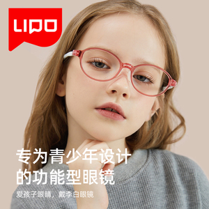 李白儿童眼镜框架lipo离焦防控星趣控眼镜片新款乐学硅胶近 白030