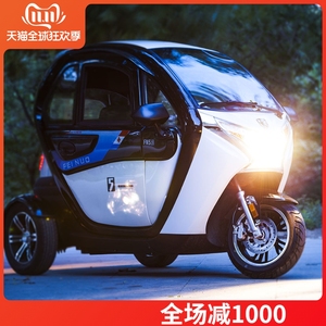 飞诺电动三轮车