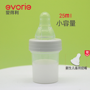 爱得利婴儿迷你小奶瓶宝宝喂药器 PP塑料护理小容量奶瓶 25ml A73