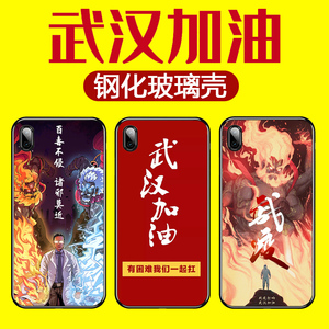 武汉加油华为nova卡通2/2s/3/3i/3e致敬plus玻璃荣耀7X钟南山8X/MAX手机壳nova4/4e/5/5i中国加油来图定制pro