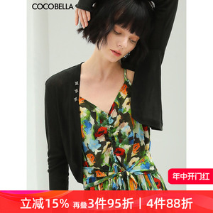COCOBELLA设计感遮阳针织小开衫女夏轻薄舒适空调衫MZ121B