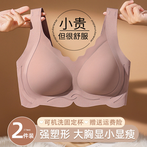 孕妇内衣孕期大码大胸显小防下垂收副乳女胖mm胸衣无痕妈妈文胸罩
