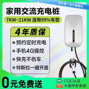 电动汽车充电桩家用新能源交流枪7KW通用21KW快充特斯拉比亚迪380