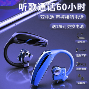 无线蓝牙耳机iPhone挂耳式单双耳入耳式运动跑步商务开车通适用华为OPPO苹果vivo安卓手机大容量超长待机续航