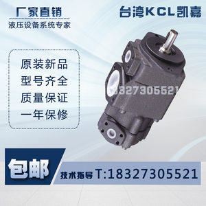 台湾KCL凯嘉原装进口液压泵VQ215-65-17-F-RAAA-02 叶片泵油泵