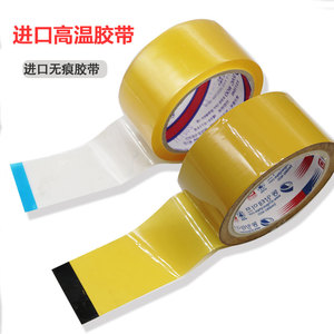 韩国进口SUNGWOO耐高温KST1046OPP黄胶带透明无痕黄色胶带强力