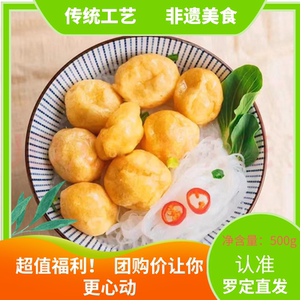 正宗罗定皱纱鱼腐餐饮火锅油炸食材广东特产食用粤菜绉纱鱼付500g