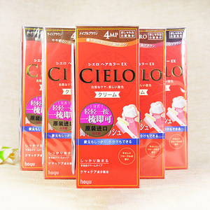 美源hoyu宣若cielo染发剂日本进口原装天然植物精华温和染发膏
