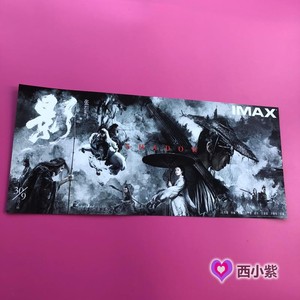 电影《影》IMAX海报 横版 55×24.5cm 张艺谋