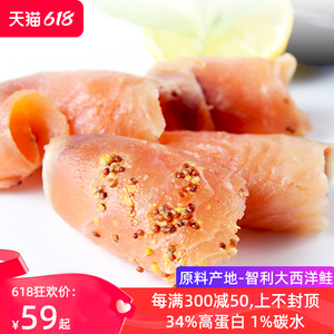 烟熏三文鱼切片100g*4种口味新鲜香草生鱼片即食健身轻食代餐沙拉