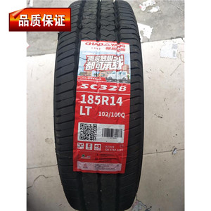 全新朝阳载重轮胎185r14c 185r15lt sc328花纹 江浙沪皖包邮