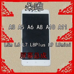 朵唯A12 A6 A3 A5L9mini L5m  A10 L8plusA 11L9A8屏幕总成手机屏