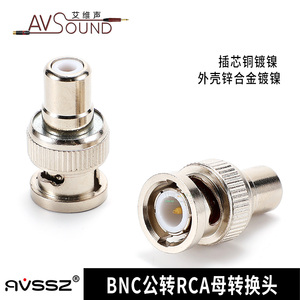 优质BNC转AV接头BNC公转RCA母RCA座转BNC转接头Q9头转莲花母纯铜