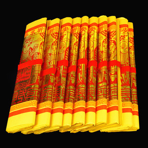 大佰寿金天公太极金台湾拜拜土地公金纸祭祀拜佛祈福烧纸钱三童子