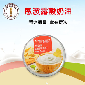 【恩波露酸奶油】恩波露酸奶油品牌,价格 - 阿里巴巴