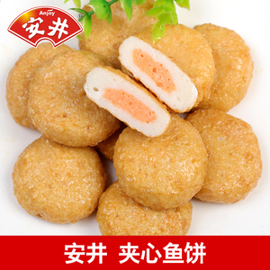 安井夹心鱼饼500g散称 火锅店麻辣烫食材 豆捞鱼丸子烧烤油炸小吃
