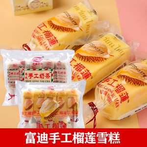 富迪手工榴莲雪糕 网红冰淇淋 港式珍珠奶茶冰激凌 5支装手工冷饮