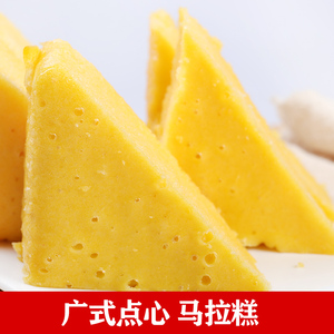 广式糕点 三角形马拉糕 4块分装 南瓜松糕 紫薯发糕米糕 速冻早餐