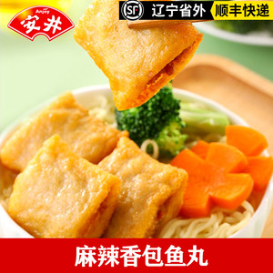 安井丸子 麻辣香包500g分装 商用关东煮麻辣烫火锅丸子串串香食材