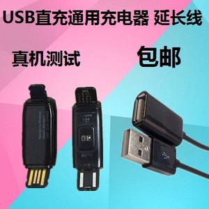 智能手环USB通用充电器充电线适用乐心全程通红米redmi香山荣耀B1