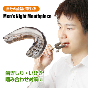 日本男士成人夜间防咬牙磨牙器牙垫牙合颌垫柔软护齿防磨牙牙套