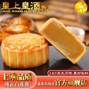 广州传统酒家月饼中秋节散装纯正白莲蓉多口味广式五仁蛋黄水果味