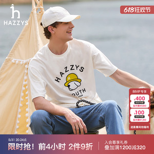 Hazzys哈吉斯2024夏季新款男士短袖T恤衫休闲时尚上衣潮流男装T恤