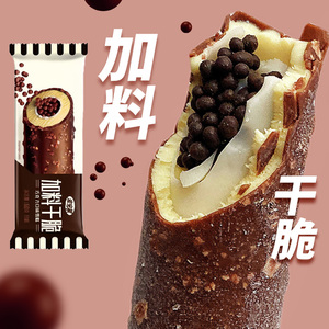 【5支】 宏宝莱加料干脆冰淇淋雪糕双层巧克力豆脆皮爆浆网红冰激