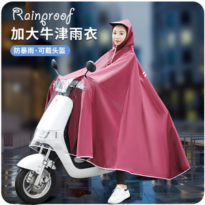 雨程电动车雨衣单人加大加厚男女电瓶车雨披骑行专用长款防暴雨潮